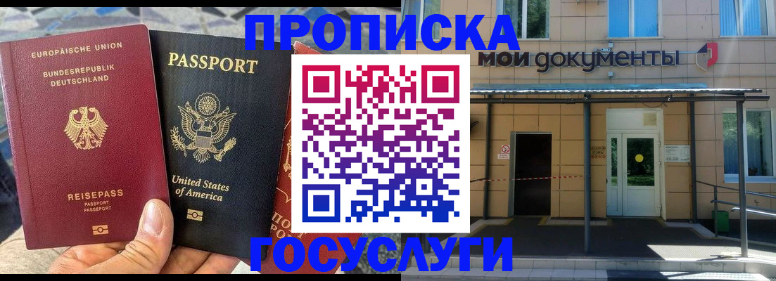 найти адрес прописки в Удачном