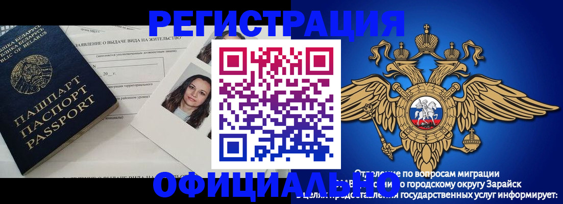 временная регистрация госуслуги в Удачном