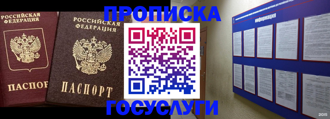 регистрация для школы в Удачном